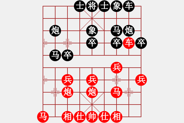 象棋棋谱图片：张欣 先和 孙浩宇 - 步数：20 
