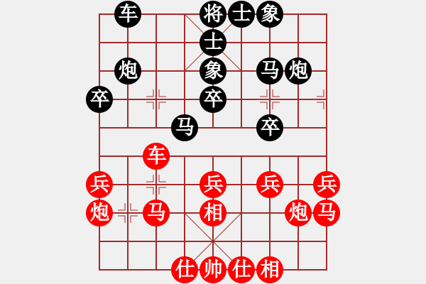 象棋棋譜圖片：西藏德祥建設(shè) 曾軍 和 福建象棋協(xié)會(huì) 魏依林 - 步數(shù)：30 