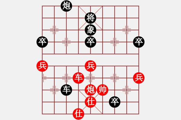 象棋棋譜圖片：盧勝謝 - 步數(shù)：83 