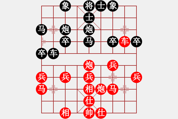 象棋棋譜圖片：嶺南彎刀(9段)-勝-凌河大鐵錘(9段) - 步數(shù)：30 