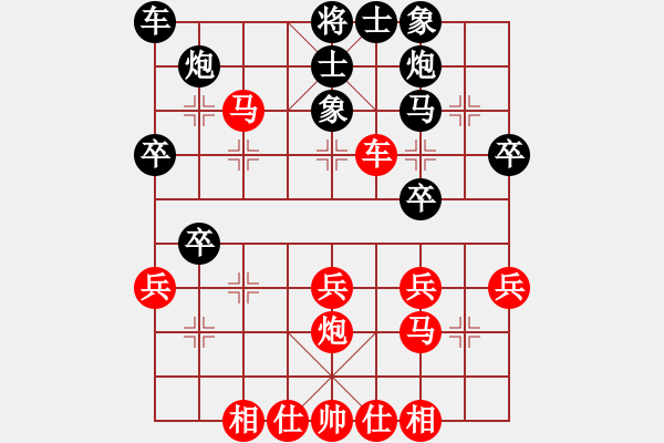 象棋棋譜圖片：山賀野狼(9段)-和-血鴿(月將) - 步數(shù)：30 