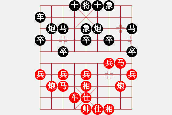 象棋棋譜圖片：西北小俠(9星)-負-太極棋緣(地煞) - 步數(shù)：20 