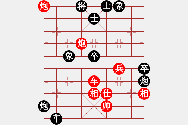 象棋棋譜圖片：西北小俠(9星)-負-太極棋緣(地煞) - 步數(shù)：90 