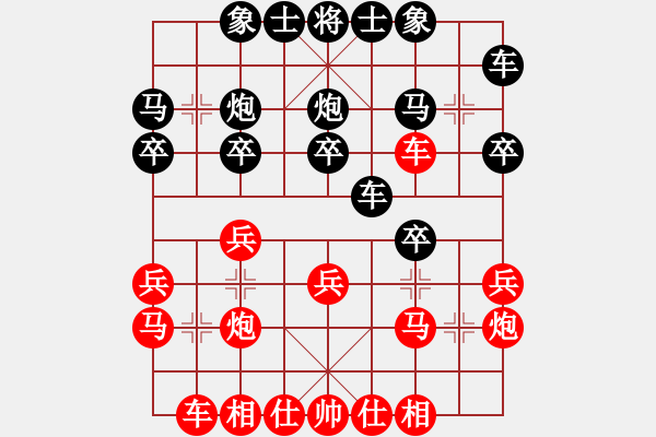 象棋棋譜圖片：獨(dú)眼江南龍(6r)-負(fù)-冷咖啡(9段) - 步數(shù)：20 