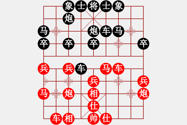 象棋棋譜圖片：獨(dú)眼江南龍(6r)-負(fù)-冷咖啡(9段) - 步數(shù)：30 