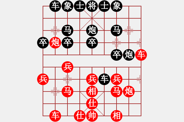 象棋棋譜圖片：俊平（業(yè)7-2）先負永恒的承諾（業(yè)7-3）201807042254.pgn - 步數：20 