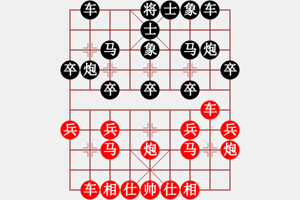 象棋棋譜圖片：三步虎過河車對(duì)兩頭蛇2 - 步數(shù)：20 