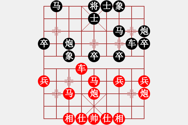 象棋棋譜圖片：三步虎過河車對(duì)兩頭蛇2 - 步數(shù)：30 