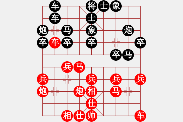 象棋棋譜圖片：撒世洋 先和 言纘昭 - 步數(shù)：20 