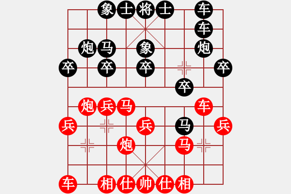 象棋棋譜圖片：胡來(6段)-負-無忌夢若(5段) - 步數(shù)：20 