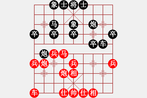 象棋棋譜圖片：胡來(6段)-負-無忌夢若(5段) - 步數(shù)：30 