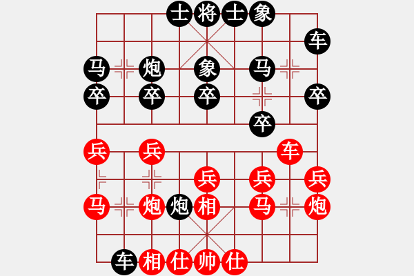 象棋棋譜圖片：煙臺(tái)路邊棋(6段)-負(fù)-陳光誠(6段) - 步數(shù)：20 