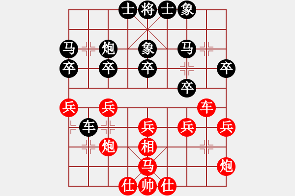 象棋棋譜圖片：煙臺(tái)路邊棋(6段)-負(fù)-陳光誠(6段) - 步數(shù)：30 