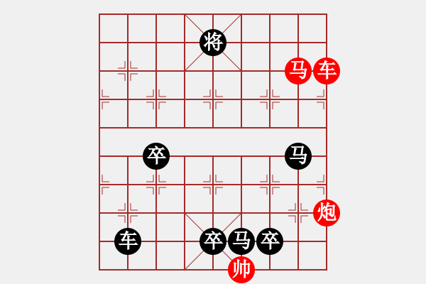 象棋棋譜圖片：《雅韻齋》【 三陽開泰 】 秦 臻 擬局 - 步數：20 