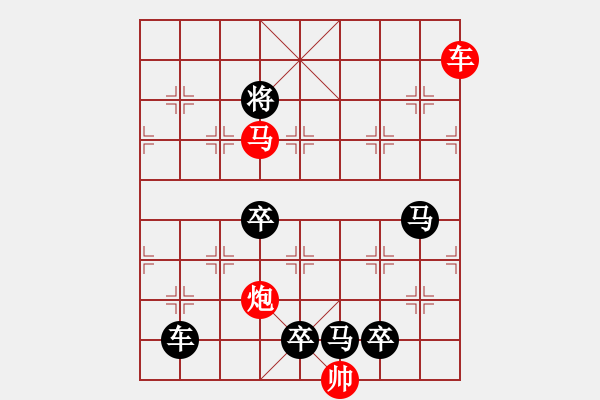 象棋棋譜圖片：《雅韻齋》【 三陽開泰 】 秦 臻 擬局 - 步數：30 