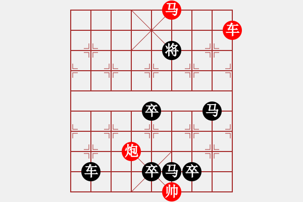 象棋棋譜圖片：《雅韻齋》【 三陽開泰 】 秦 臻 擬局 - 步數：40 