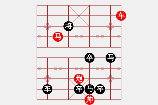 象棋棋譜圖片：《雅韻齋》【 三陽開泰 】 秦 臻 擬局 - 步數：50 