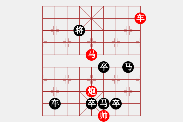 象棋棋譜圖片：《雅韻齋》【 三陽開泰 】 秦 臻 擬局 - 步數：51 