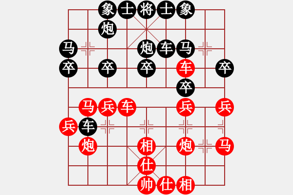 象棋棋譜圖片：鵬城少帥1-0紅絲帶大猩猩在象棋大師走后的狼藉現(xiàn)場擺的pose 七個(gè)鴨蛋上北京 領(lǐng)袖氣質(zhì) - 步數(shù)：30 