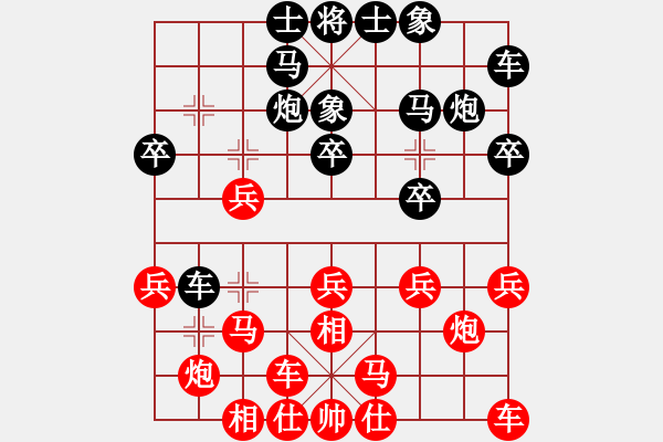 象棋棋譜圖片：詩(shī)仙醉(5段)-和-龍神戰(zhàn)旗(9段) - 步數(shù)：20 