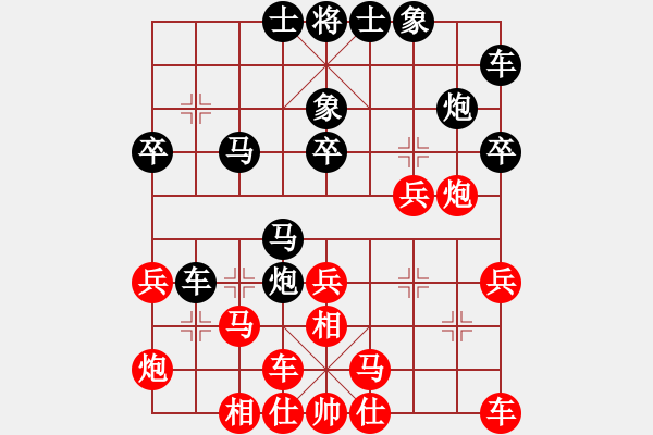 象棋棋譜圖片：詩(shī)仙醉(5段)-和-龍神戰(zhàn)旗(9段) - 步數(shù)：30 