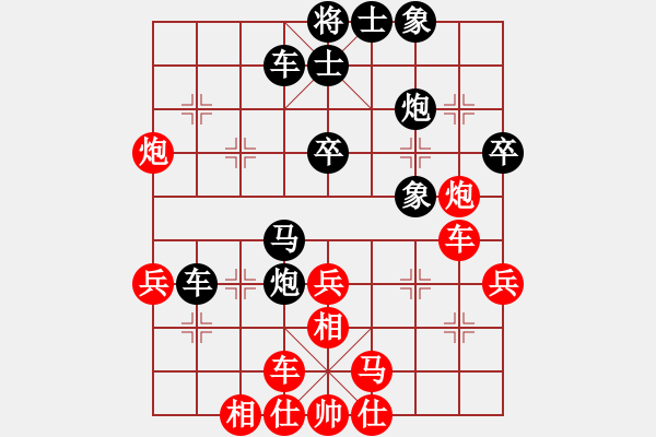 象棋棋譜圖片：詩(shī)仙醉(5段)-和-龍神戰(zhàn)旗(9段) - 步數(shù)：40 