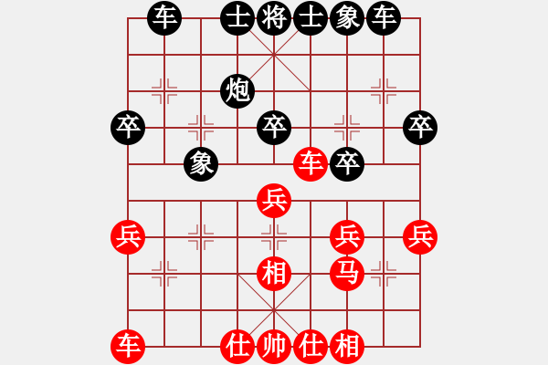 象棋棋譜圖片：棋天論劍(北斗)-和-幽澗鳴泉(9星) - 步數(shù)：30 