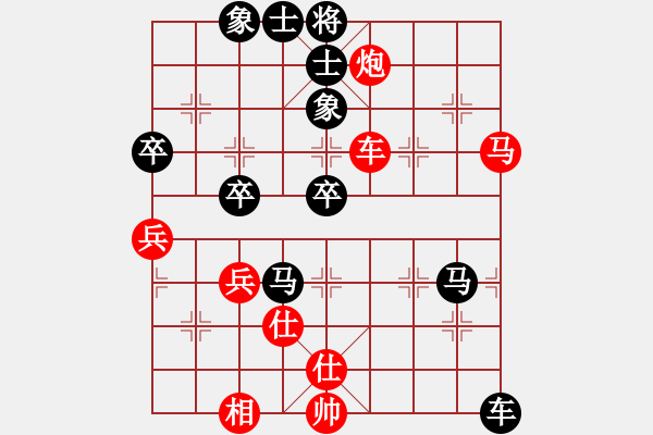 象棋棋譜圖片：武當(dāng)山棋軟(6段)-負(fù)-布局聖手王(6段) - 步數(shù)：80 