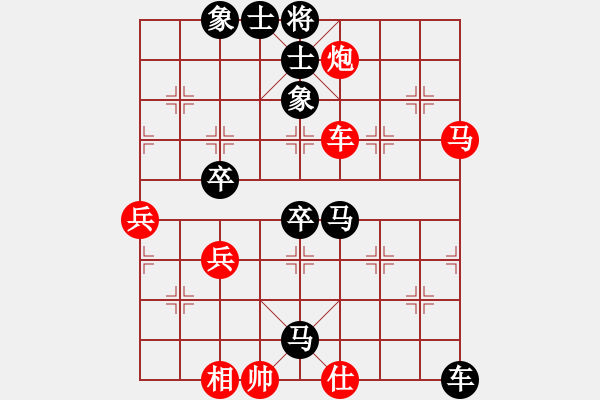 象棋棋譜圖片：武當(dāng)山棋軟(6段)-負(fù)-布局聖手王(6段) - 步數(shù)：90 