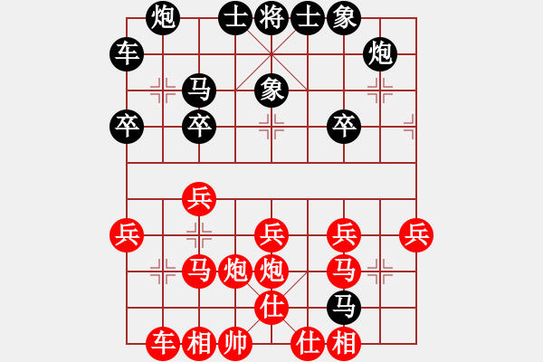 象棋棋譜圖片：棄車斯基(5段)-負(fù)-布局先生(3段) - 步數(shù)：30 