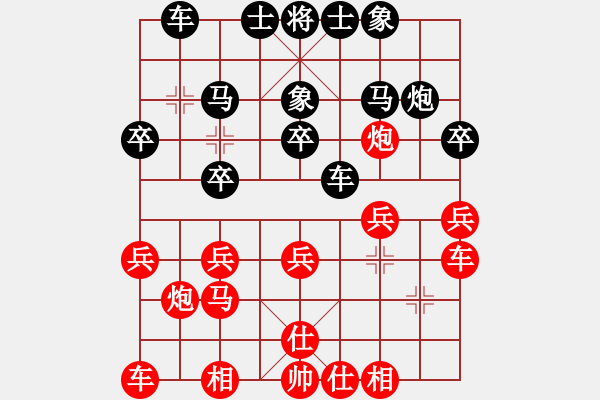 象棋棋譜圖片：率五進(jìn)一(9星)-勝-官商勾結(jié)(9星) - 步數(shù)：20 