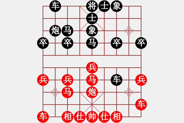 象棋棋譜圖片：天天象棋力評測浩軒爺先勝宸業(yè)5-32018·8·1 - 步數(shù)：20 