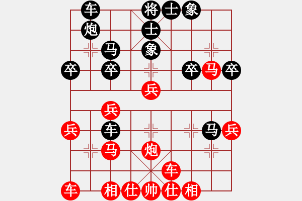 象棋棋譜圖片：天天象棋力評測浩軒爺先勝宸業(yè)5-32018·8·1 - 步數(shù)：30 