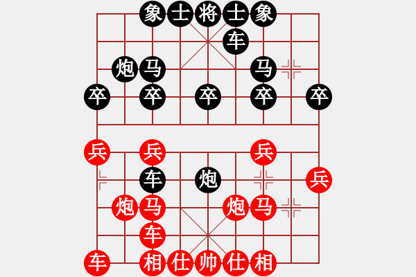 象棋棋譜圖片：張桐瑞復(fù)盤25 - 步數(shù)：20 