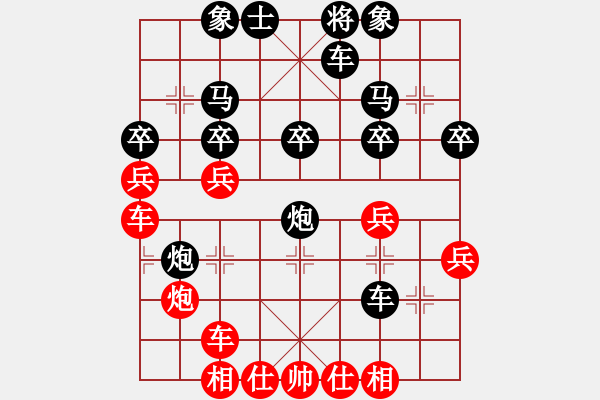 象棋棋譜圖片：張桐瑞復(fù)盤25 - 步數(shù)：30 