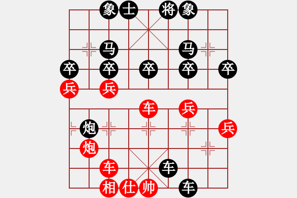 象棋棋譜圖片：張桐瑞復(fù)盤25 - 步數(shù)：36 