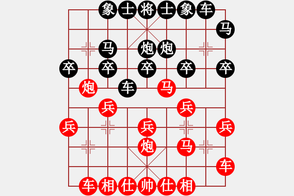 象棋棋譜圖片：陶都棋士(人王)-和-慢刀殺豬(月將) - 步數(shù)：20 