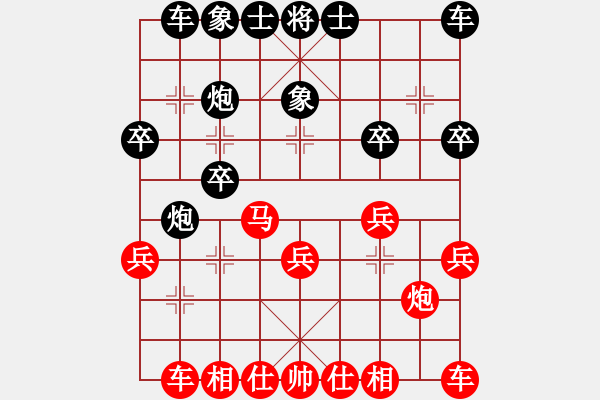 象棋棋譜圖片：天涯伴我飛 勝 夢劍065 - 步數(shù)：20 