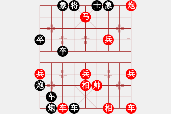 象棋棋譜圖片：天涯伴我飛 勝 夢劍065 - 步數(shù)：54 