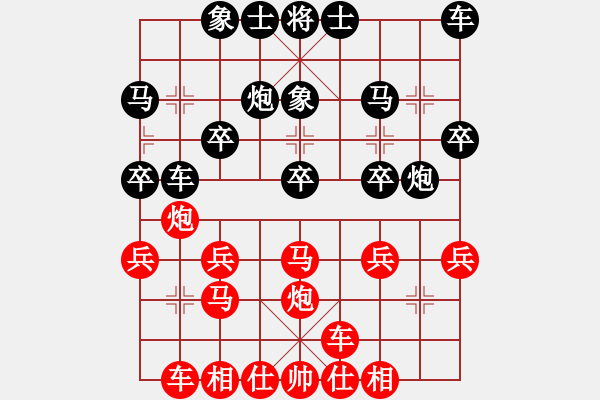 象棋棋譜圖片：橫才俊儒[292832991] -VS- 天使[773775878] - 步數(shù)：20 