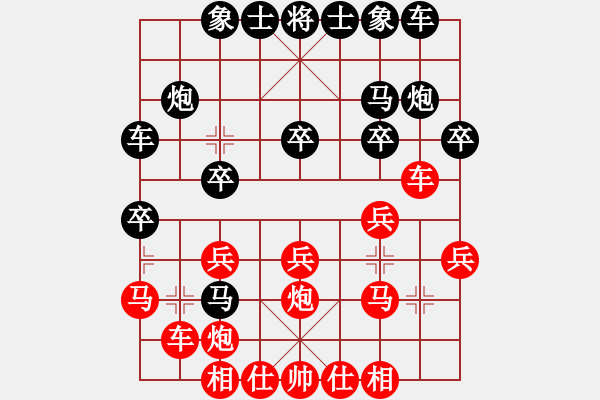 象棋棋譜圖片：劉奕達(dá) 先負(fù) 朱曉虎 - 步數(shù)：20 