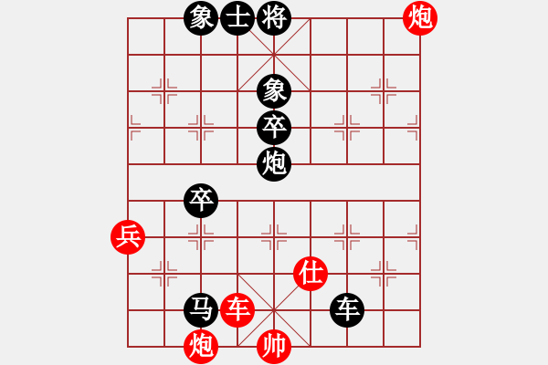 象棋棋譜圖片：下學棋(6段)-負-他是說手(5段) - 步數(shù)：90 