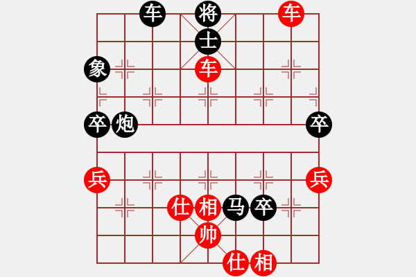 象棋棋譜圖片：男子漢 先勝 晨曦 - 步數(shù)：77 