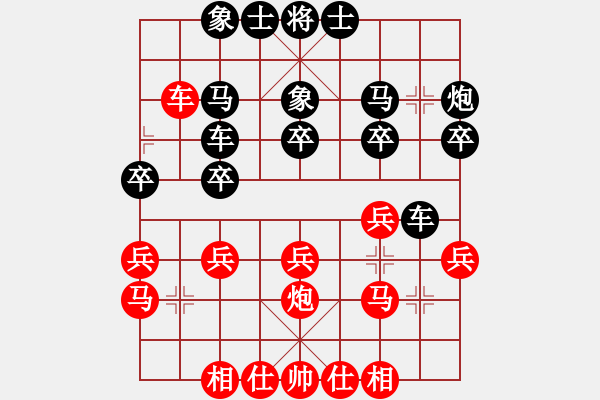 象棋棋譜圖片：江西女大師(8級)-勝-醉棋渡河(2級) - 步數(shù)：20 