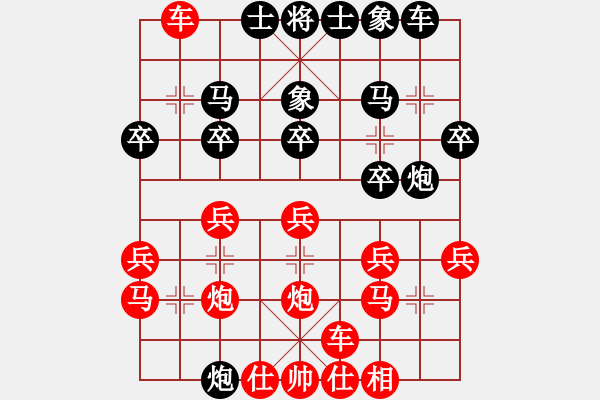 象棋棋譜圖片：武漢李玉橋(7級(jí))-負(fù)-山雞(7級(jí)) - 步數(shù)：20 