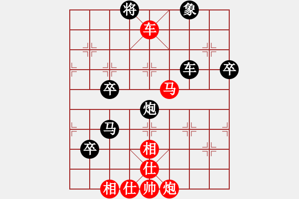 象棋棋譜圖片：白駝山(9段)-勝-魅力佳木斯(無(wú)上) - 步數(shù)：70 