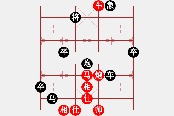 象棋棋譜圖片：白駝山(9段)-勝-魅力佳木斯(無(wú)上) - 步數(shù)：80 