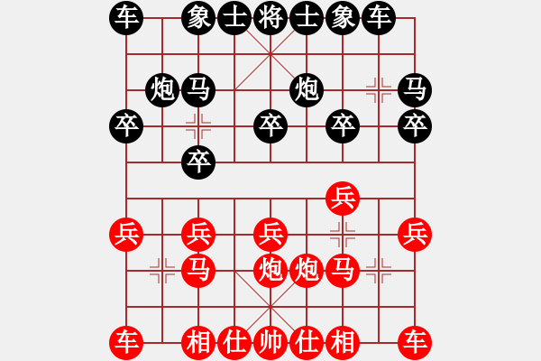 象棋棋譜圖片：第七輪 馬四寶先負(fù)王少生 - 步數(shù)：10 