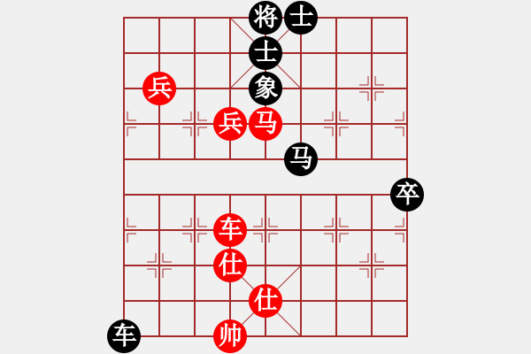 象棋棋譜圖片：第七輪 馬四寶先負(fù)王少生 - 步數(shù)：110 