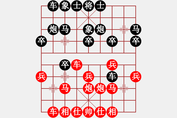 象棋棋譜圖片：第七輪 馬四寶先負(fù)王少生 - 步數(shù)：20 